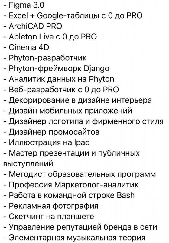 Skillbox - Огромный сборник (50+ курсов) скачать