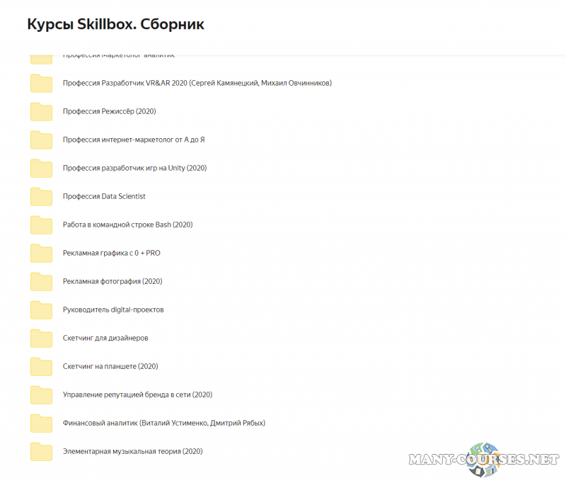 Skillbox - Огромный сборник (50+ курсов) скачать